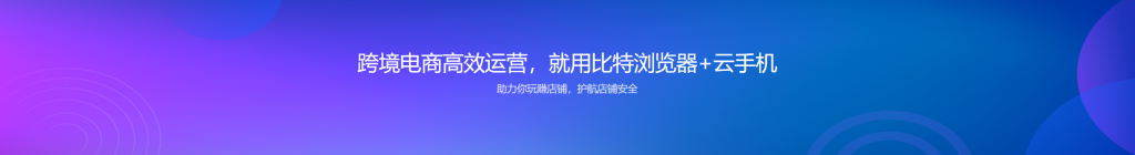 比特浏览器下载